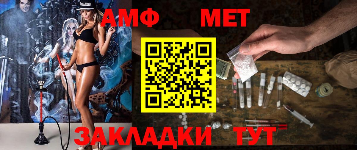 АМФЕТАМИН  Amphetamine  Омск  АМФЕТАМИН Premium  Вход с VPN 