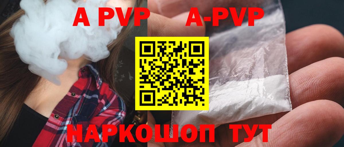 Альфа ПВП VHQ Омск