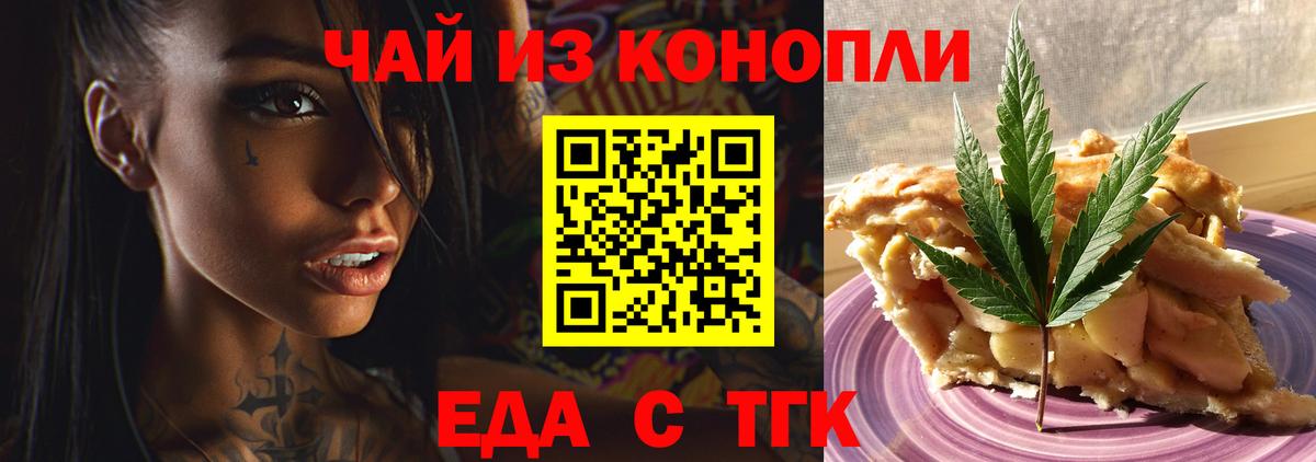 Омск  Cannafood конопля  Вход с VPN 