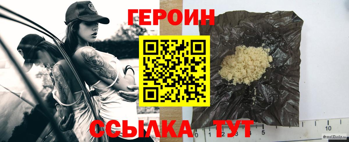 ГЕРОИН герыч Омск