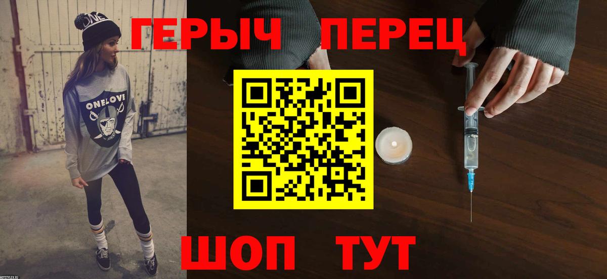 Омск  Героин Heroin  Вход с VPN 