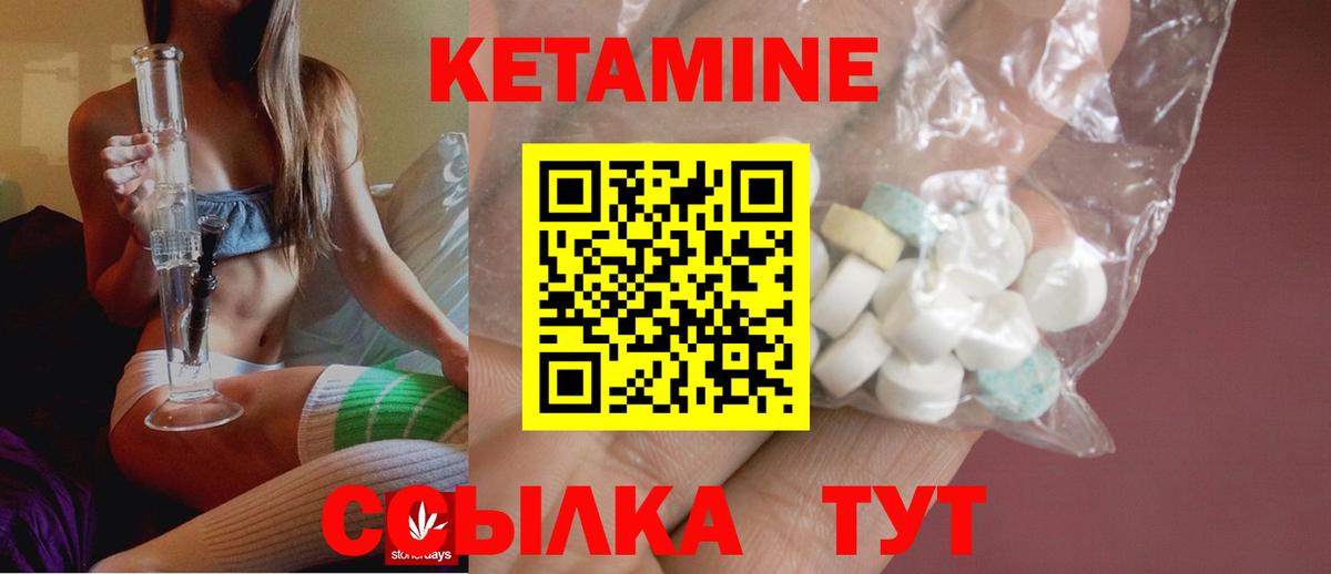 Кетамин ketamine  Вход с VPN  Омск 