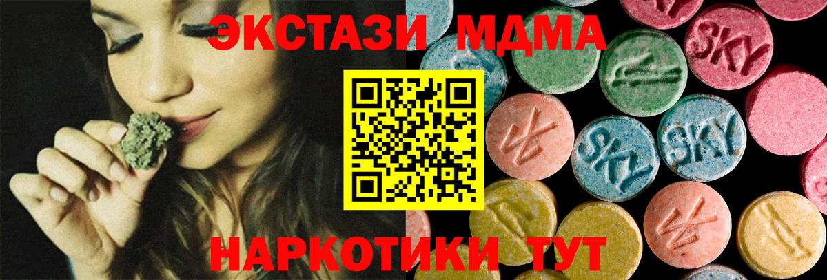 Омск  МДМА Molly  MDMA  Вход с VPN 
