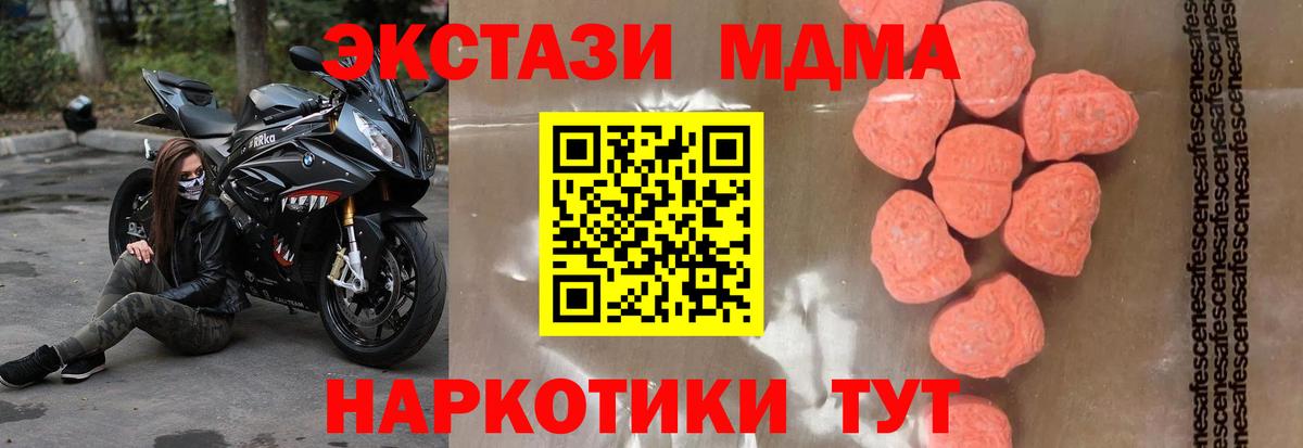 MDMA Molly Омск