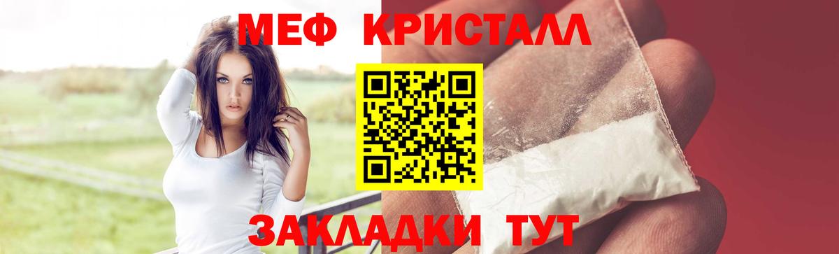 Меф  Омск