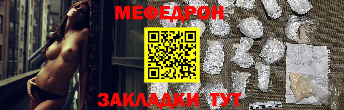 МЯУ-МЯУ  Вход с VPN  Мефедрон  Омск  МЕФ VHQ 