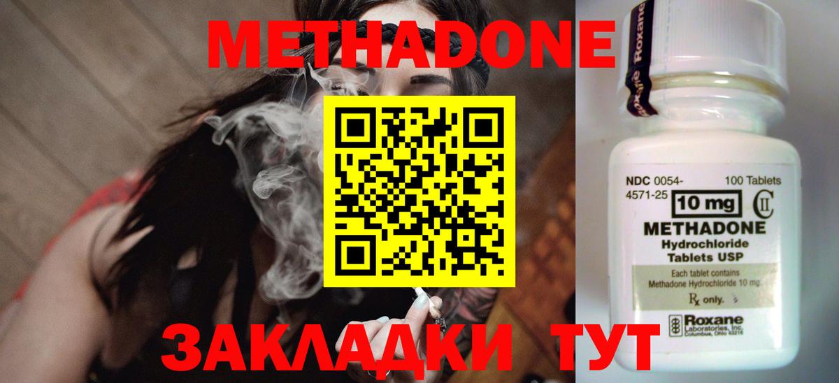 Метадон VHQ Омск