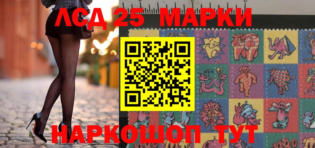 Омск  Марки 25I-NBOMe 1,8мг  Вход с VPN 