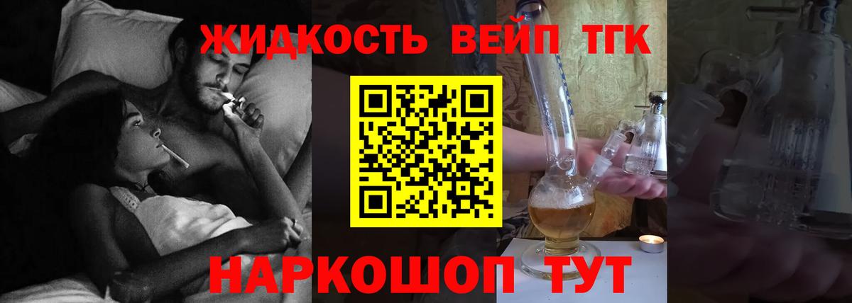 ТГК THC oil  Вход с VPN  наркота  Дистиллят ТГК жижа  Омск 