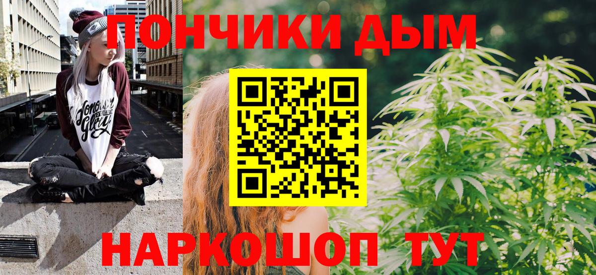 Бошки Шишки Bruce Banner  Вход с VPN  Омск  Конопля AK-47 